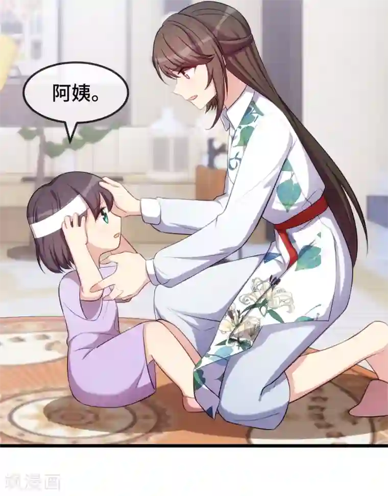 贺少的闪婚暖妻第256话 小宝委屈