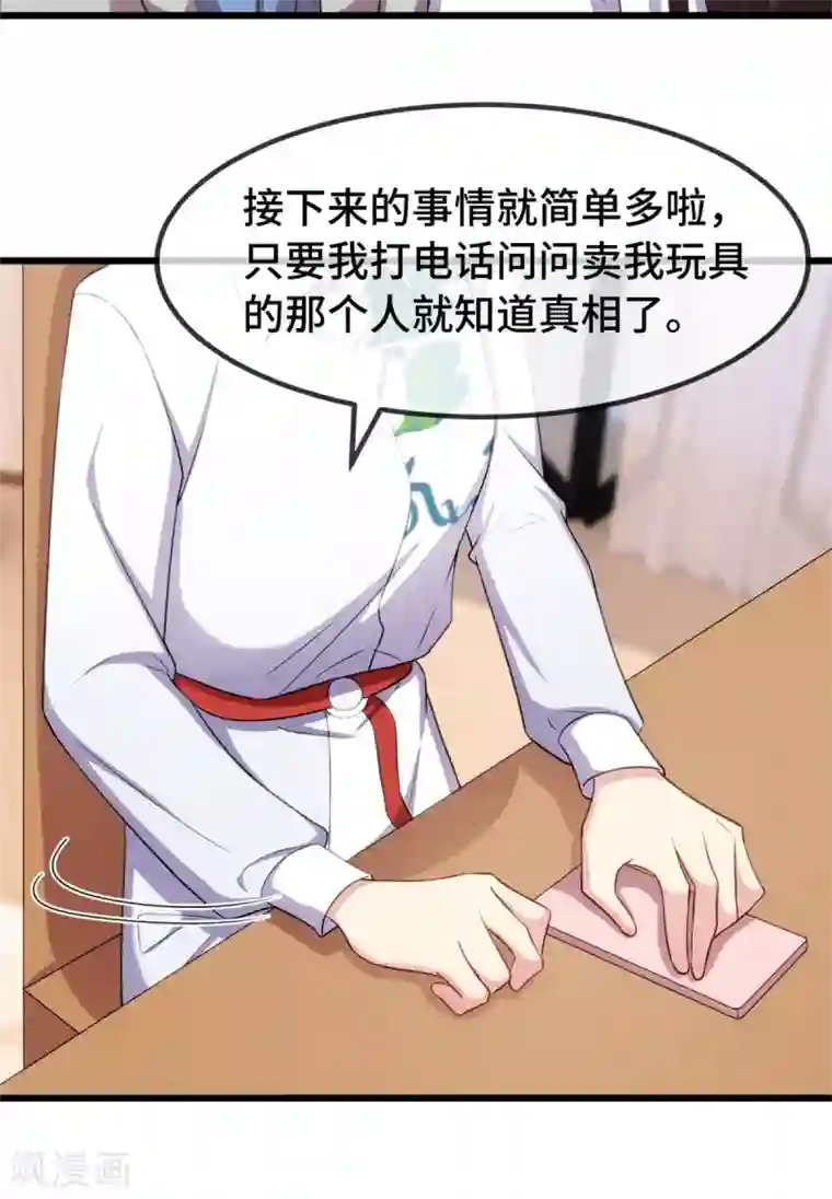 贺少的闪婚暖妻第257话 有效果了