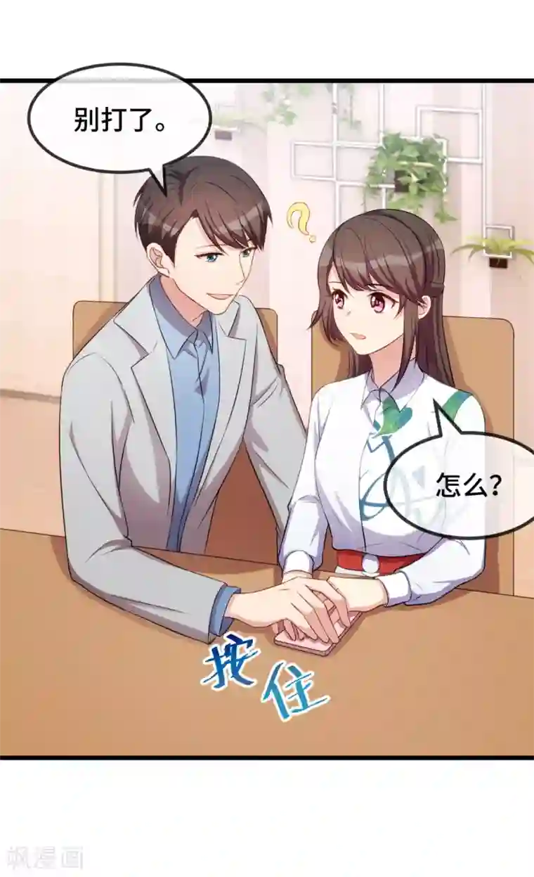 贺少的闪婚暖妻第257话 有效果了