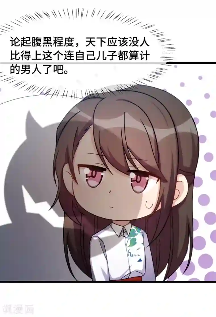 贺少的闪婚暖妻第257话 有效果了