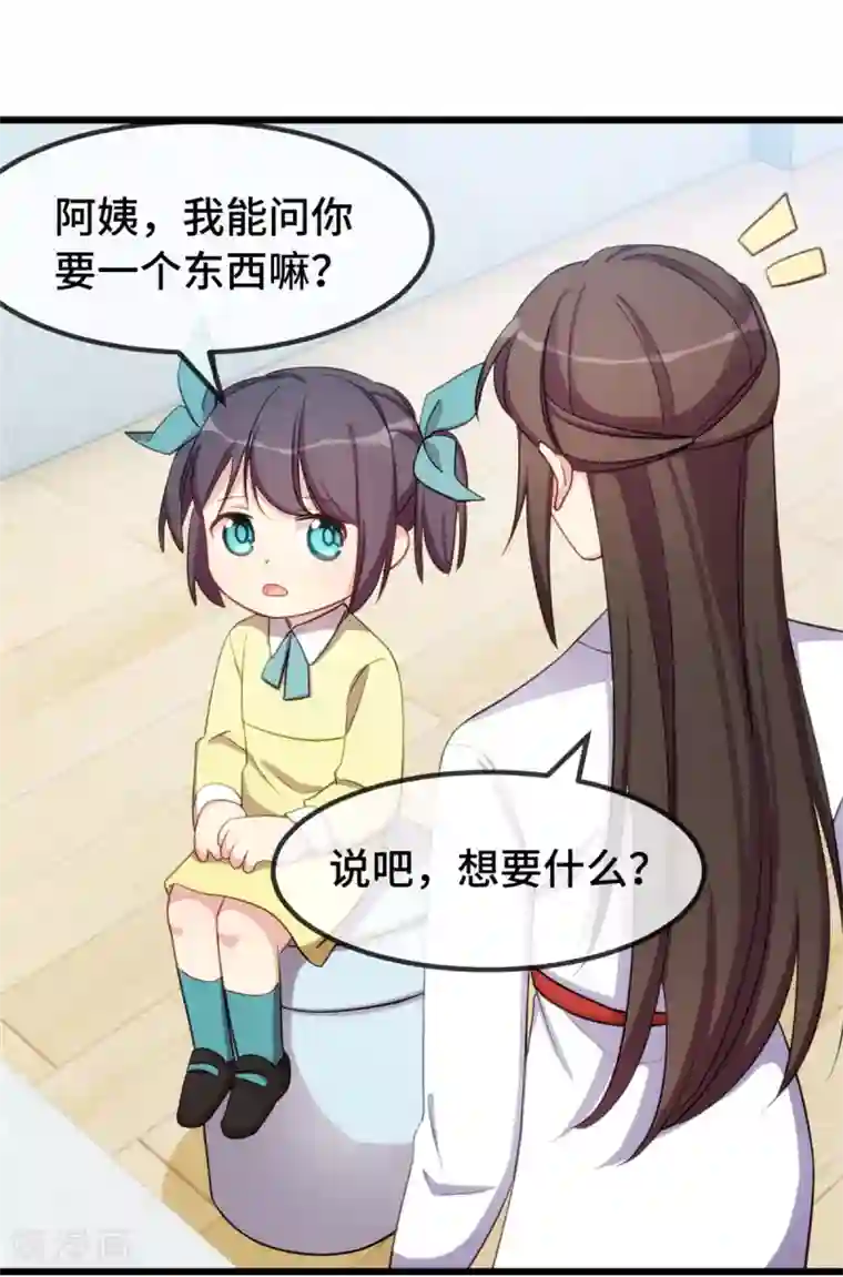 贺少的闪婚暖妻第257话 有效果了