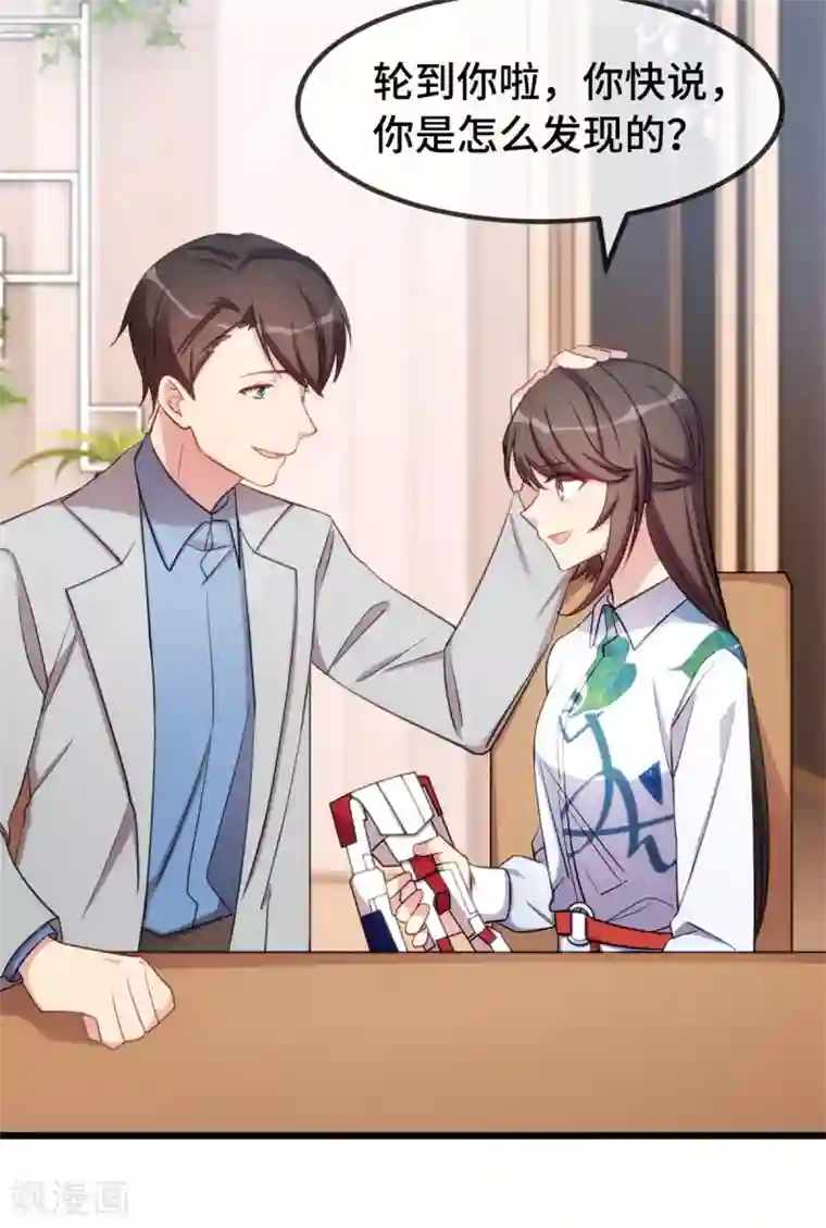 贺少的闪婚暖妻第257话 有效果了