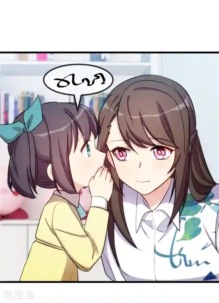 贺少的闪婚暖妻第257话 有效果了