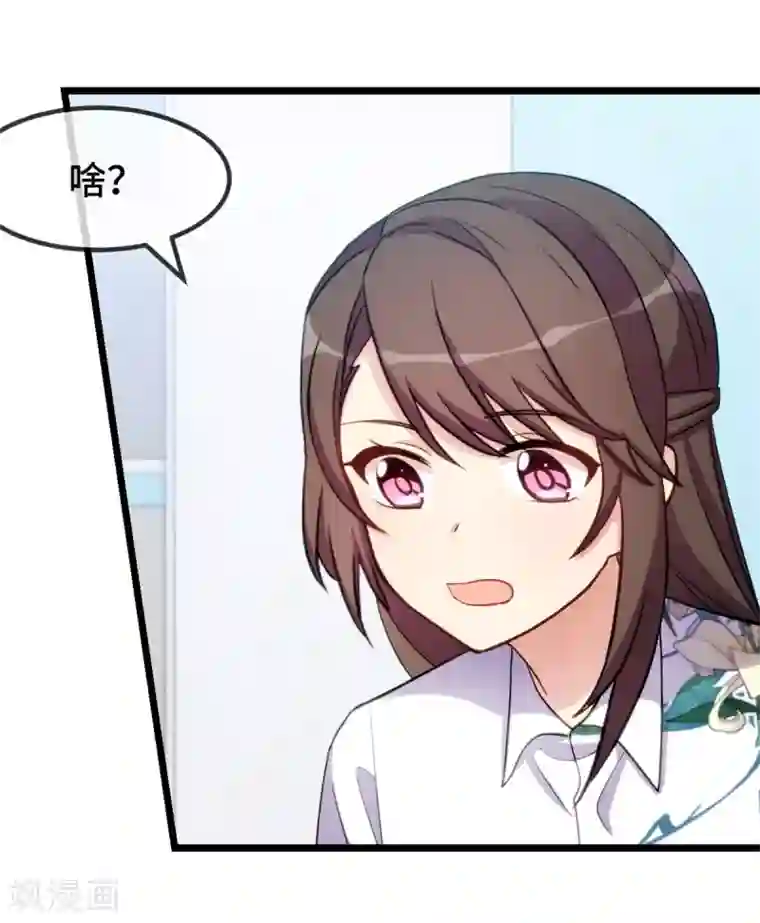 贺少的闪婚暖妻第257话 有效果了