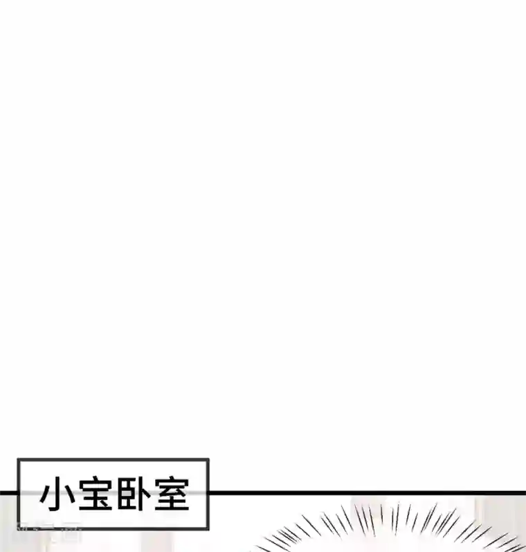 贺少的闪婚暖妻第257话 有效果了