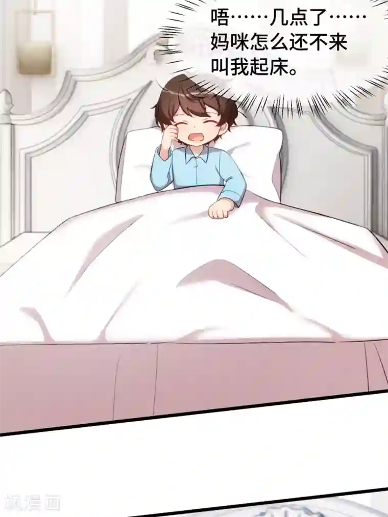 贺少的闪婚暖妻第257话 有效果了