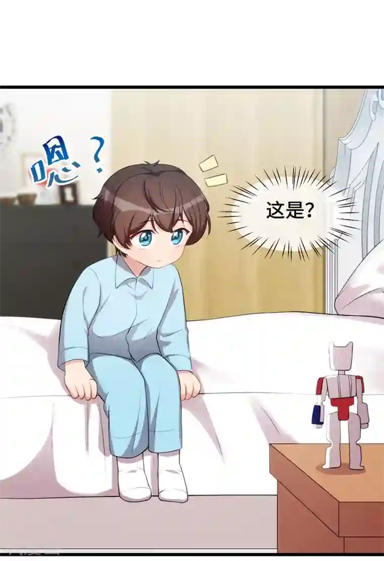 贺少的闪婚暖妻第257话 有效果了