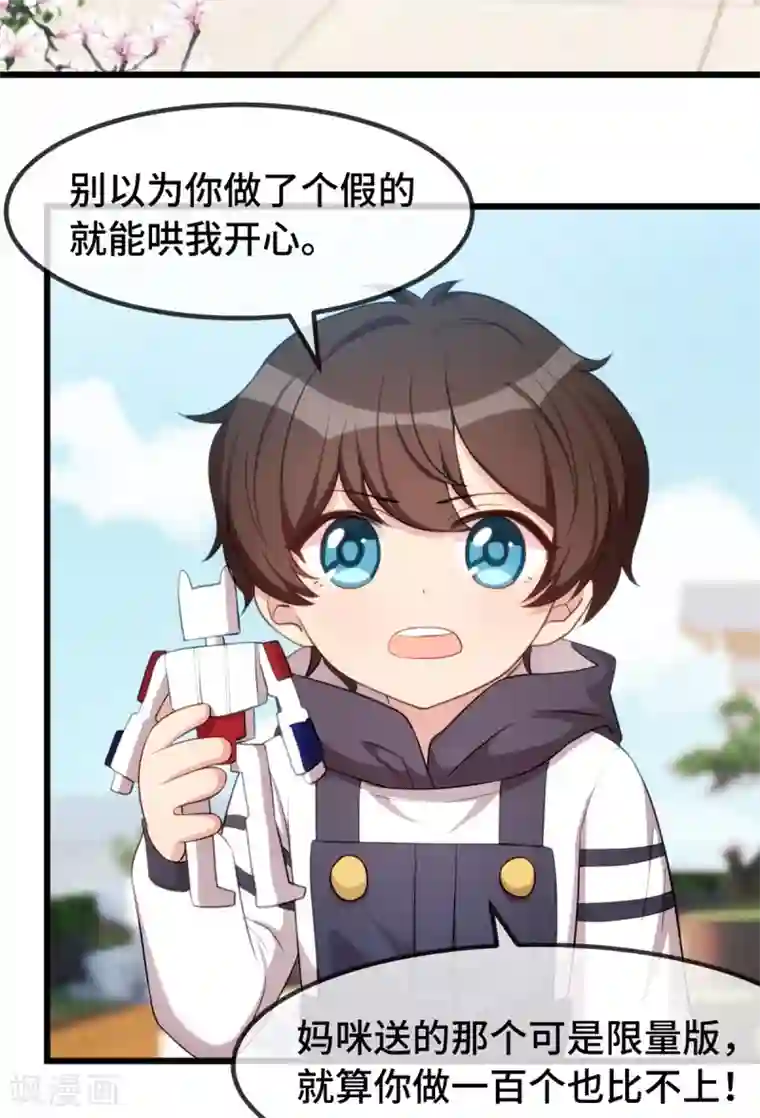 贺少的闪婚暖妻第257话 有效果了