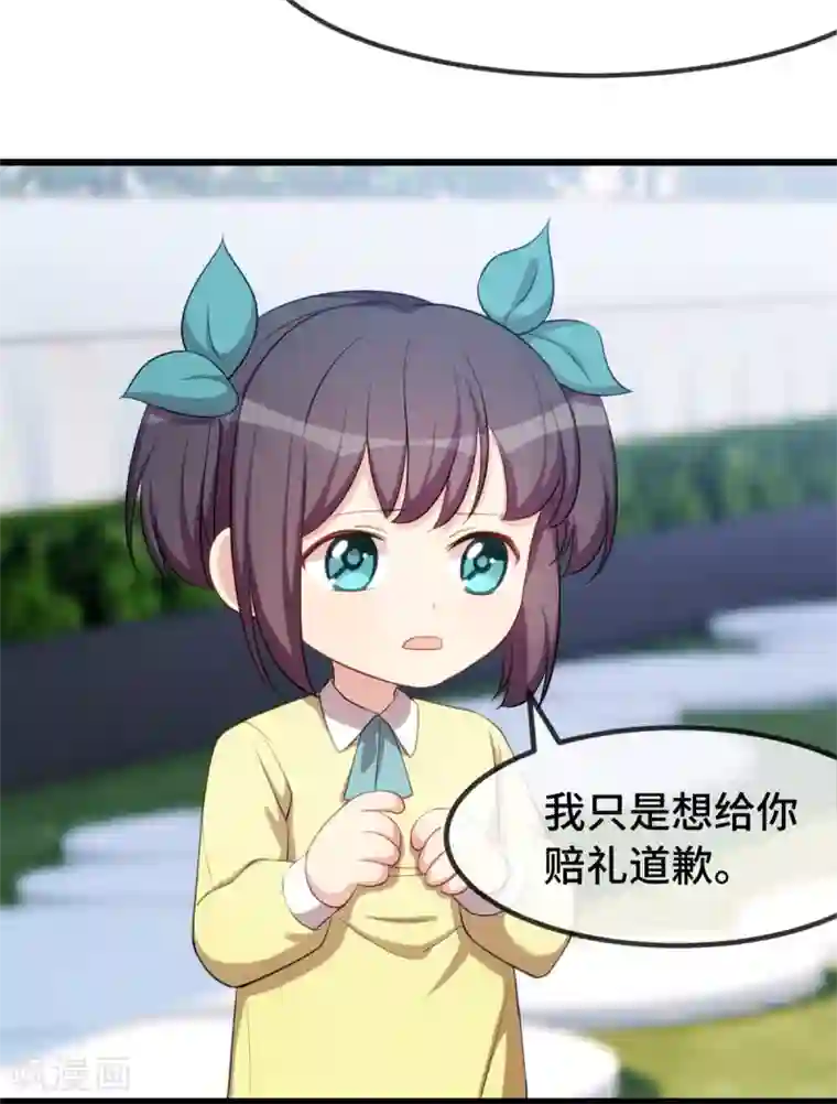 贺少的闪婚暖妻第257话 有效果了