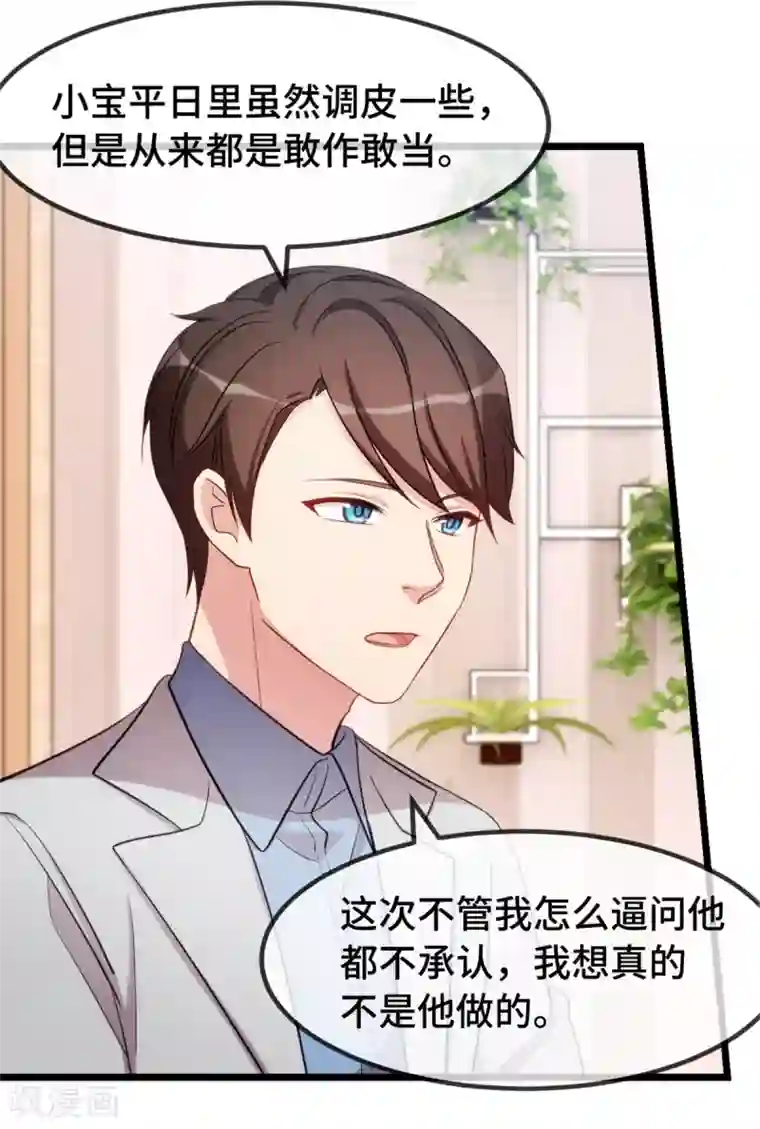 贺少的闪婚暖妻第257话 有效果了