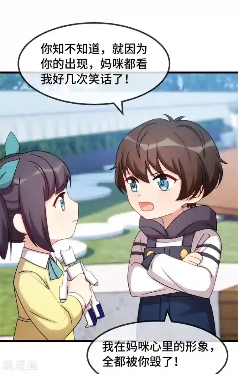 贺少的闪婚暖妻第257话 有效果了