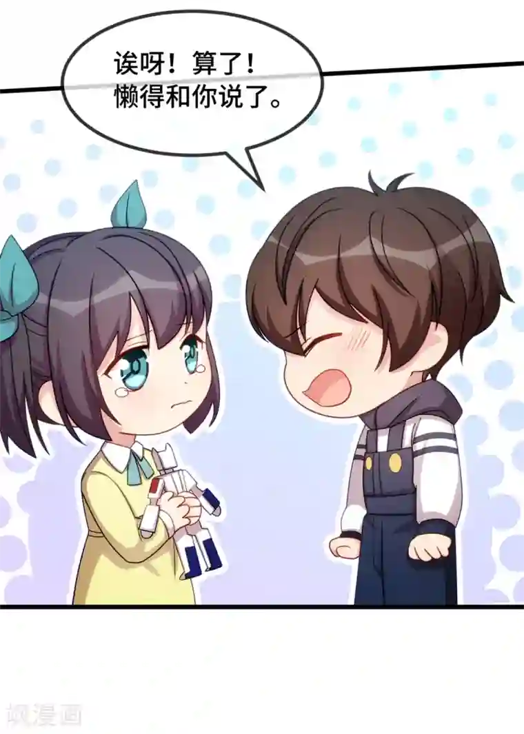 贺少的闪婚暖妻第257话 有效果了