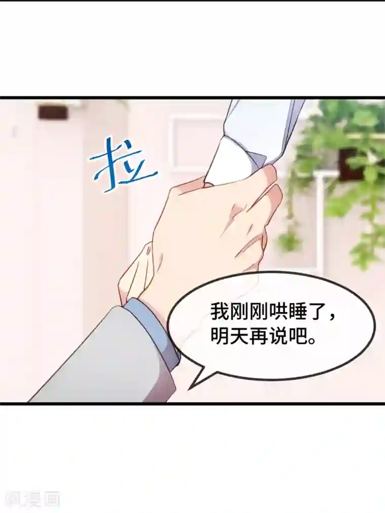 贺少的闪婚暖妻第257话 有效果了