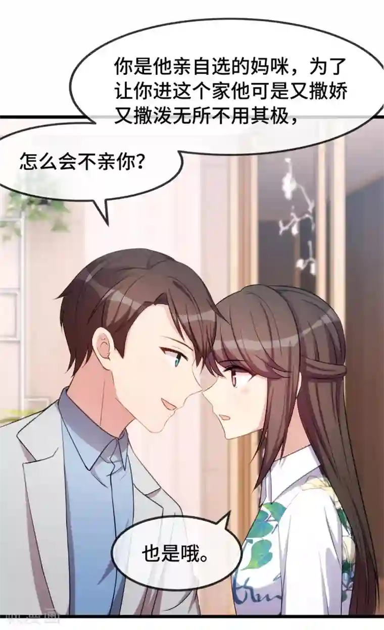 贺少的闪婚暖妻第257话 有效果了