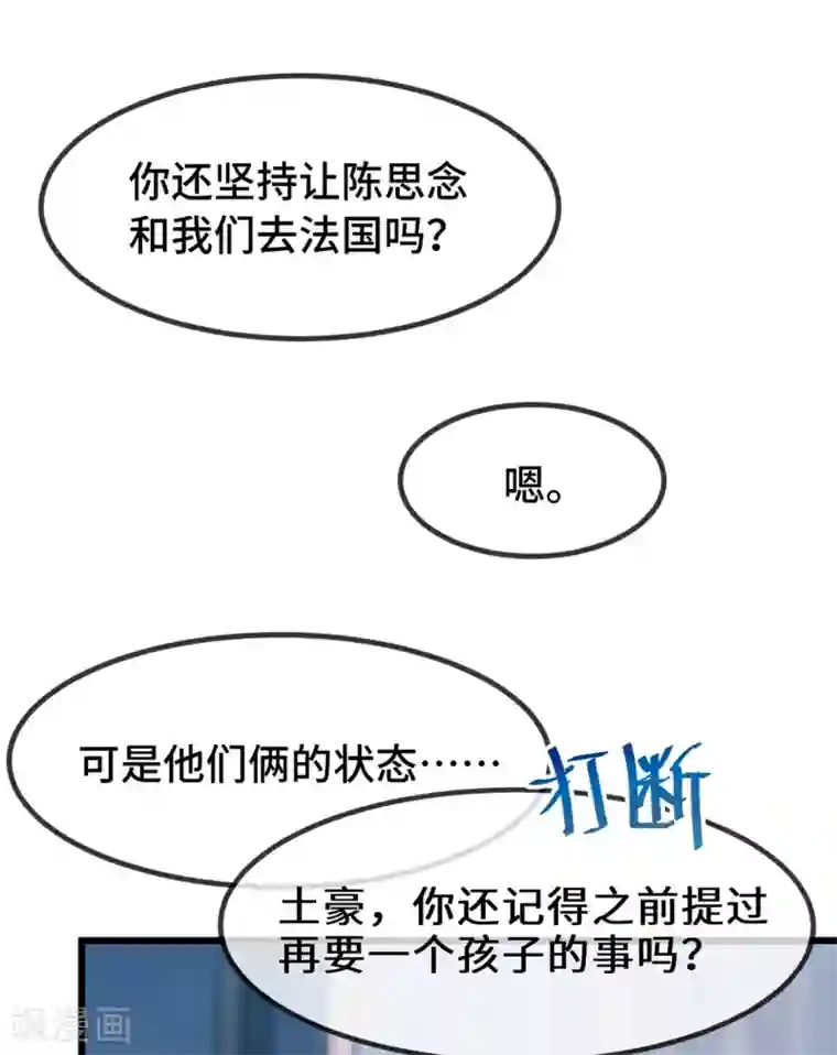 贺少的闪婚暖妻第257话 有效果了