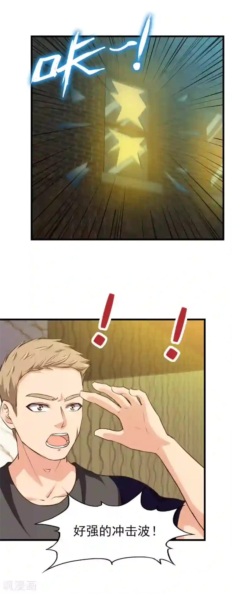 我和26岁美女房客第217话 等等有变数！