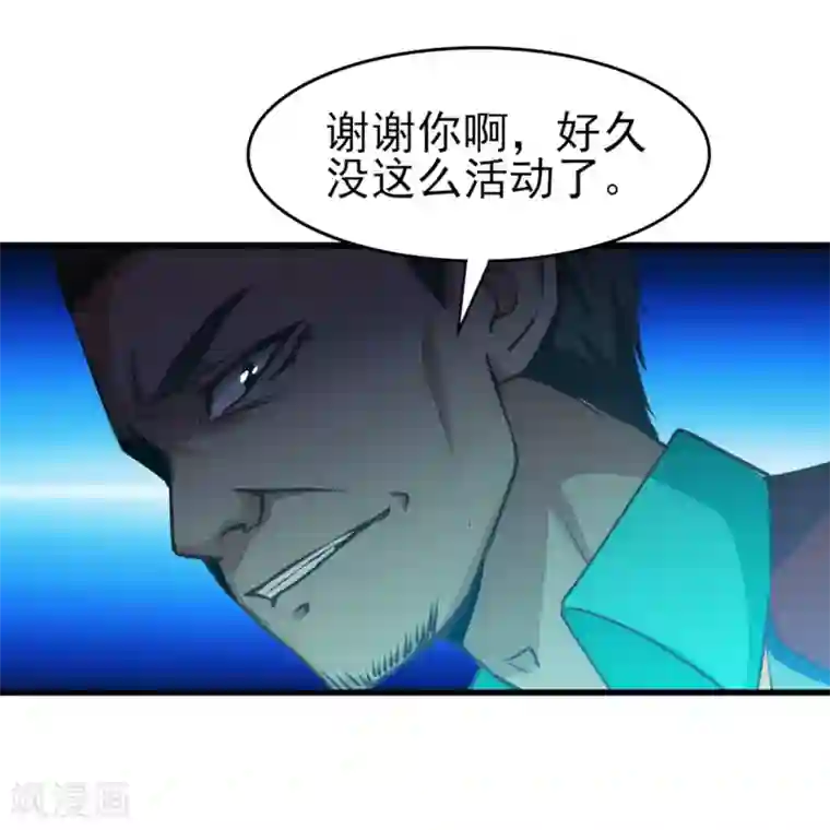 我和26岁美女房客第217话 等等有变数！