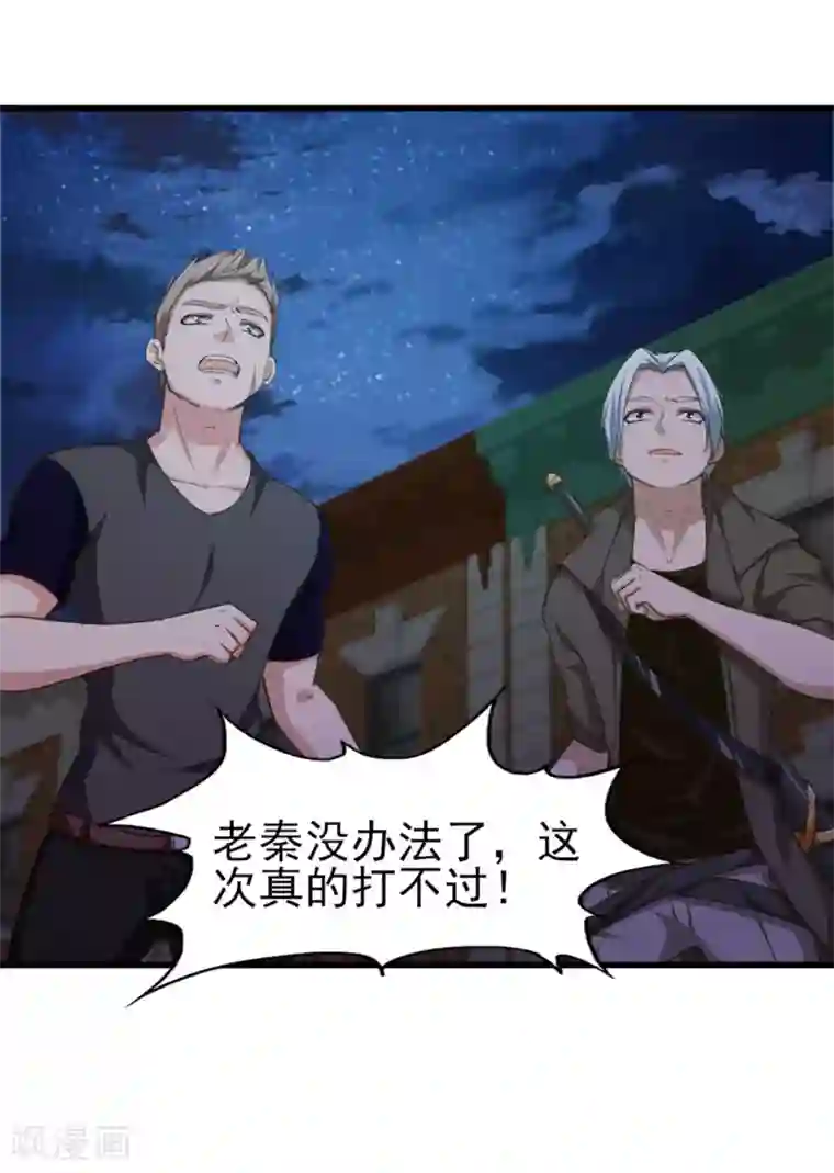我和26岁美女房客第217话 等等有变数！