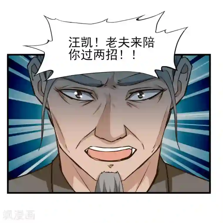 我和26岁美女房客第217话 等等有变数！