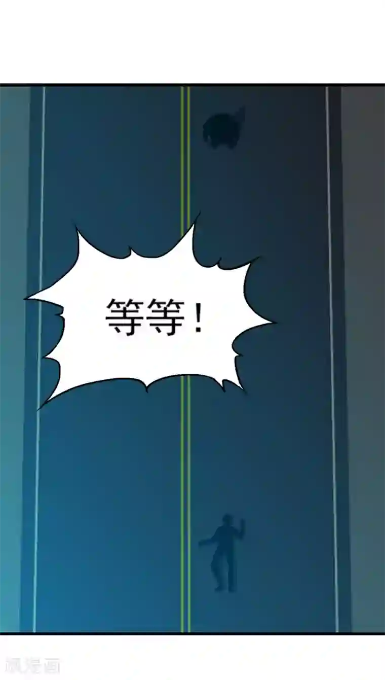 我和26岁美女房客第217话 等等有变数！