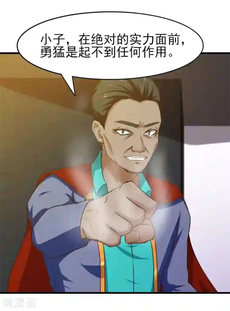 我和26岁美女房客第217话 等等有变数！