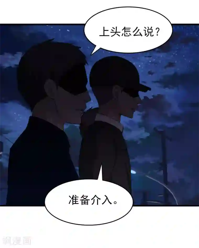 我和26岁美女房客第217话 等等有变数！