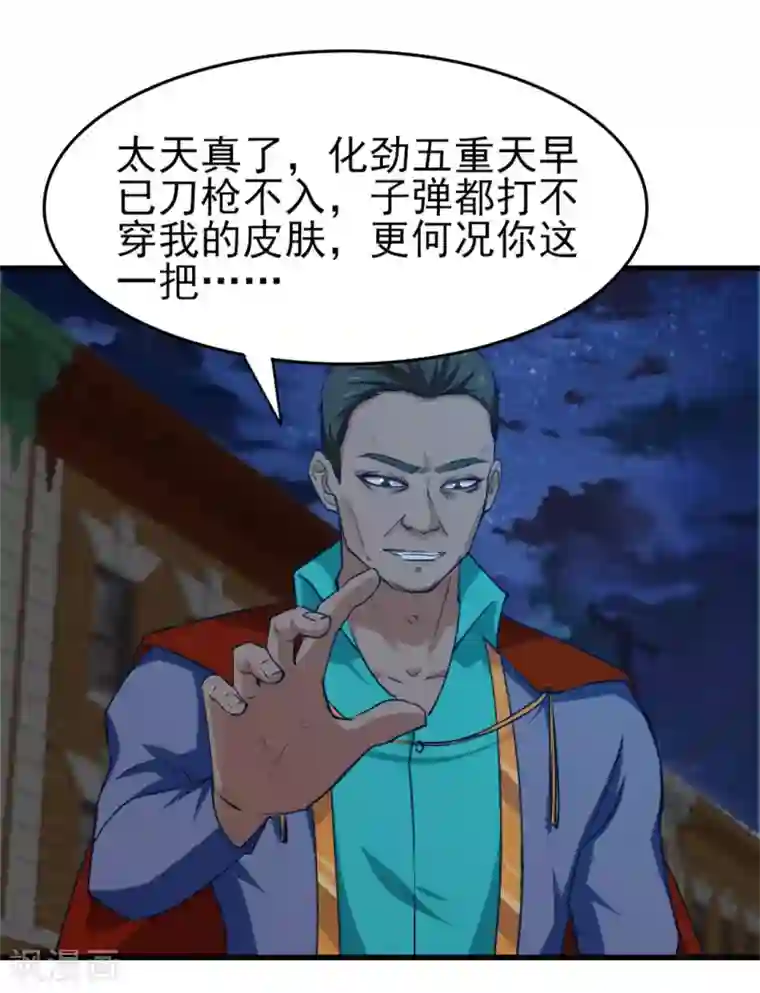 我和26岁美女房客第217话 等等有变数！