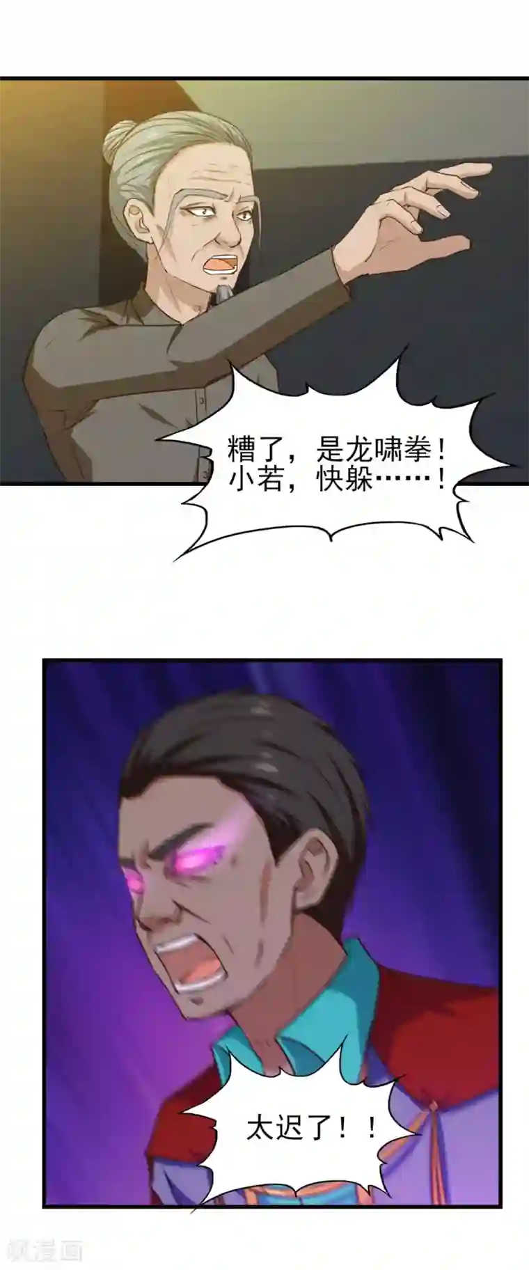 我和26岁美女房客第217话 等等有变数！