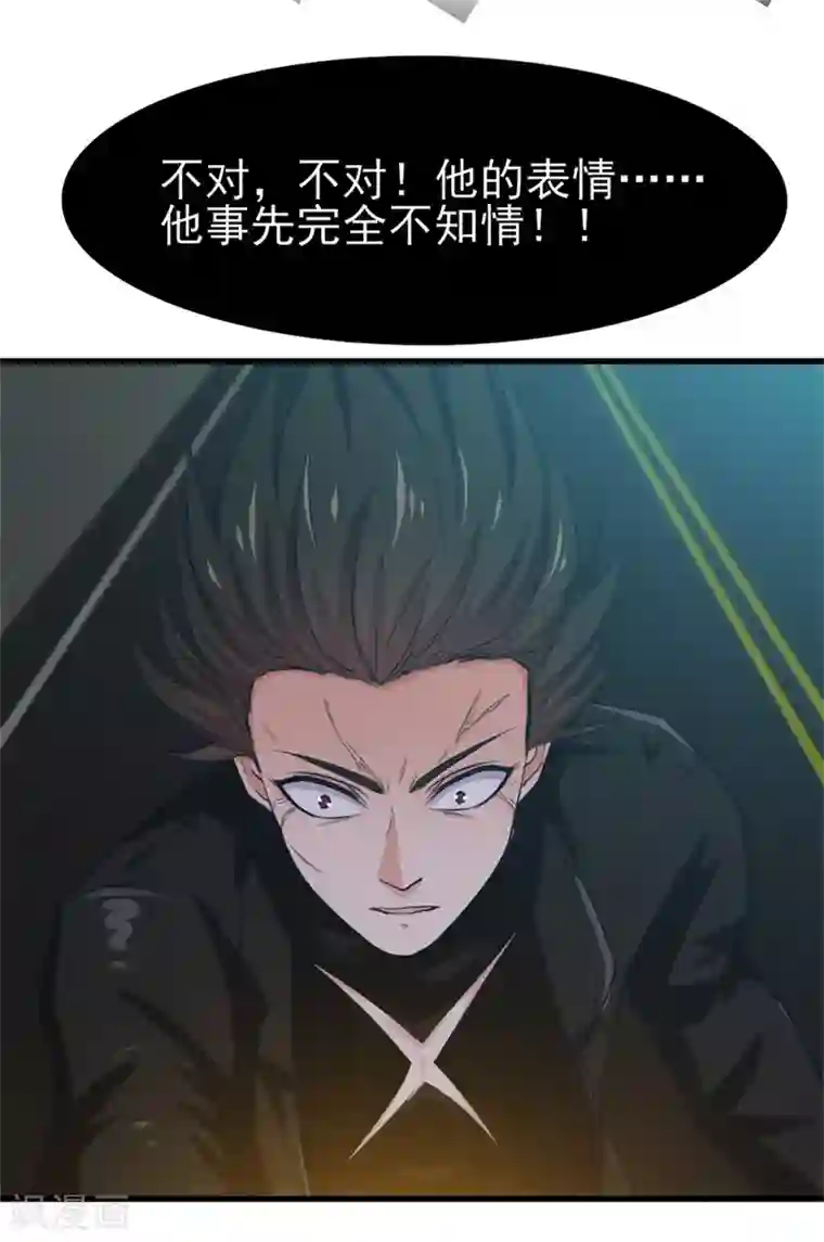 我和26岁美女房客第218话 变得更强