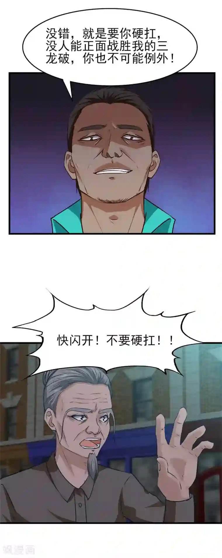 我和26岁美女房客第218话 变得更强