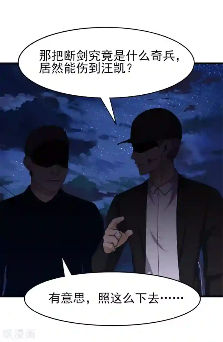 我和26岁美女房客第218话 变得更强
