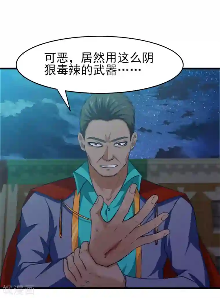 我和26岁美女房客第218话 变得更强