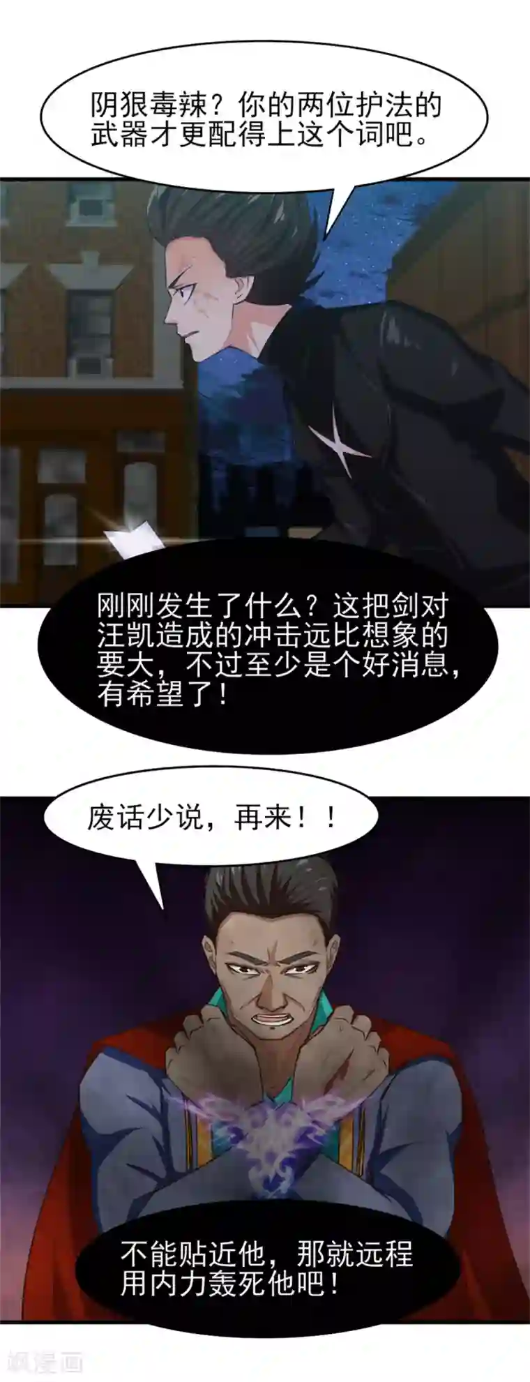 我和26岁美女房客第218话 变得更强