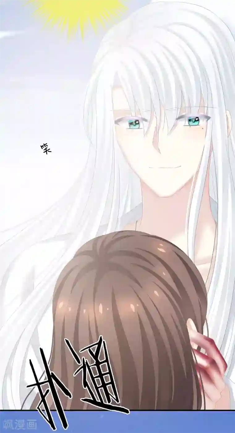 女帝的后宫第129话 碰我