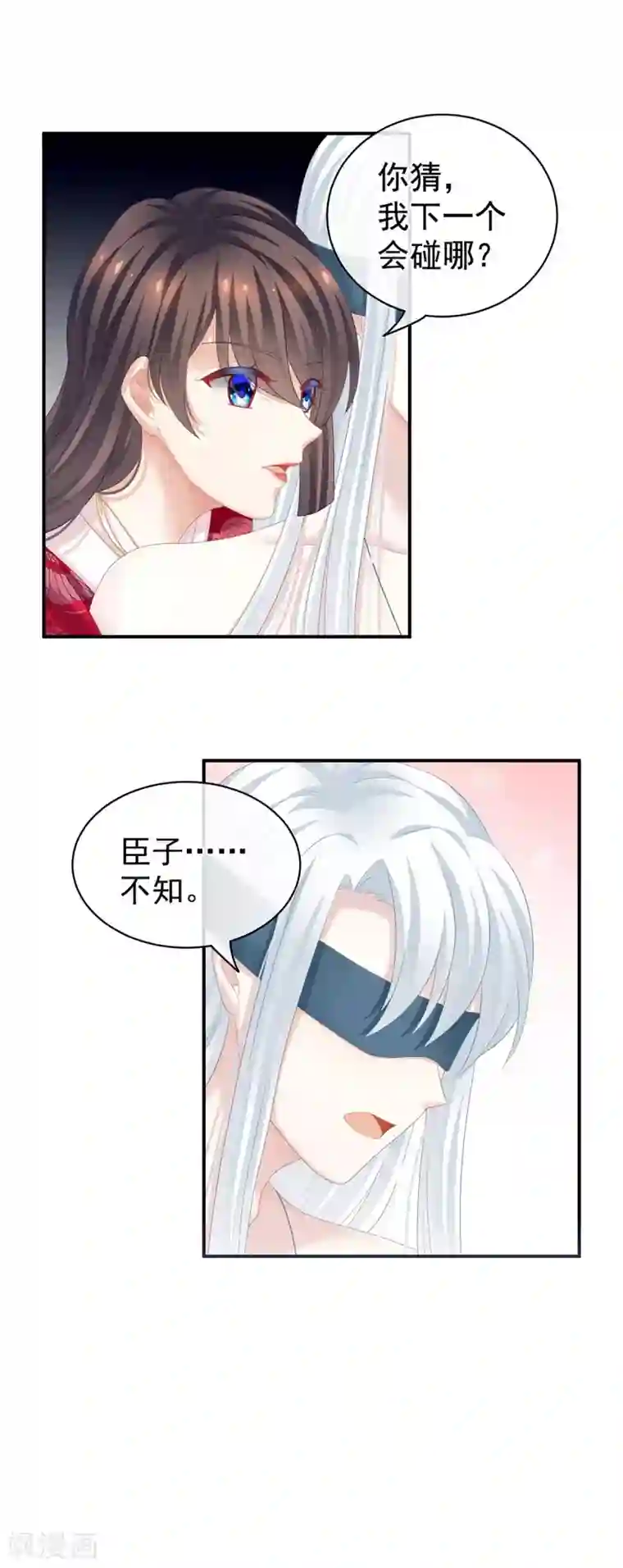 女帝的后宫第130话 肌肤之亲