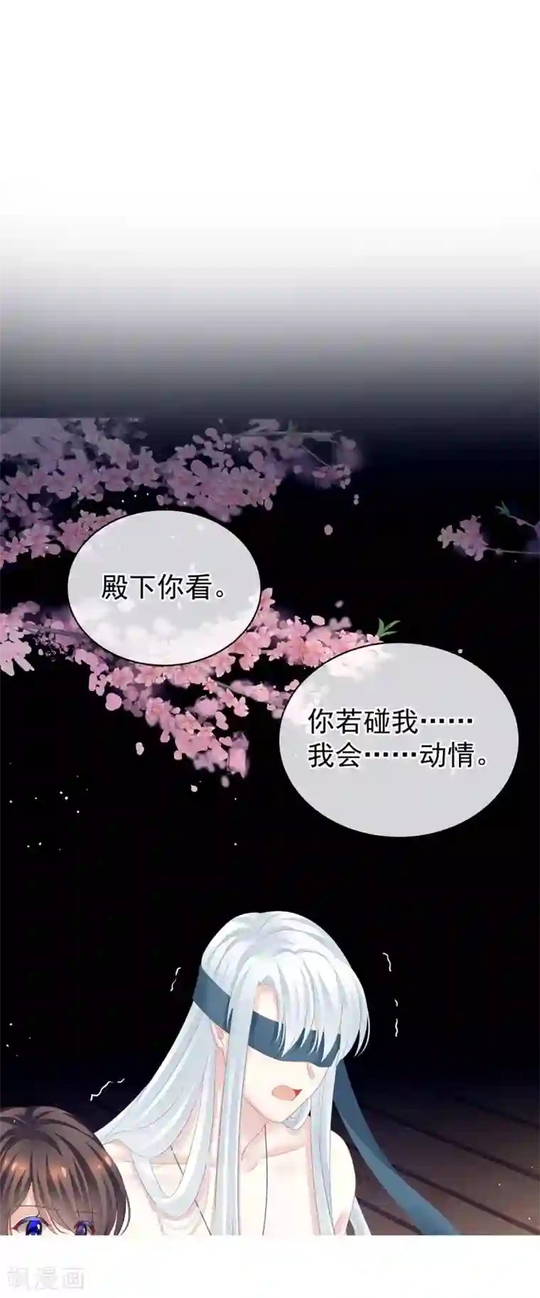 女帝的后宫第130话 肌肤之亲
