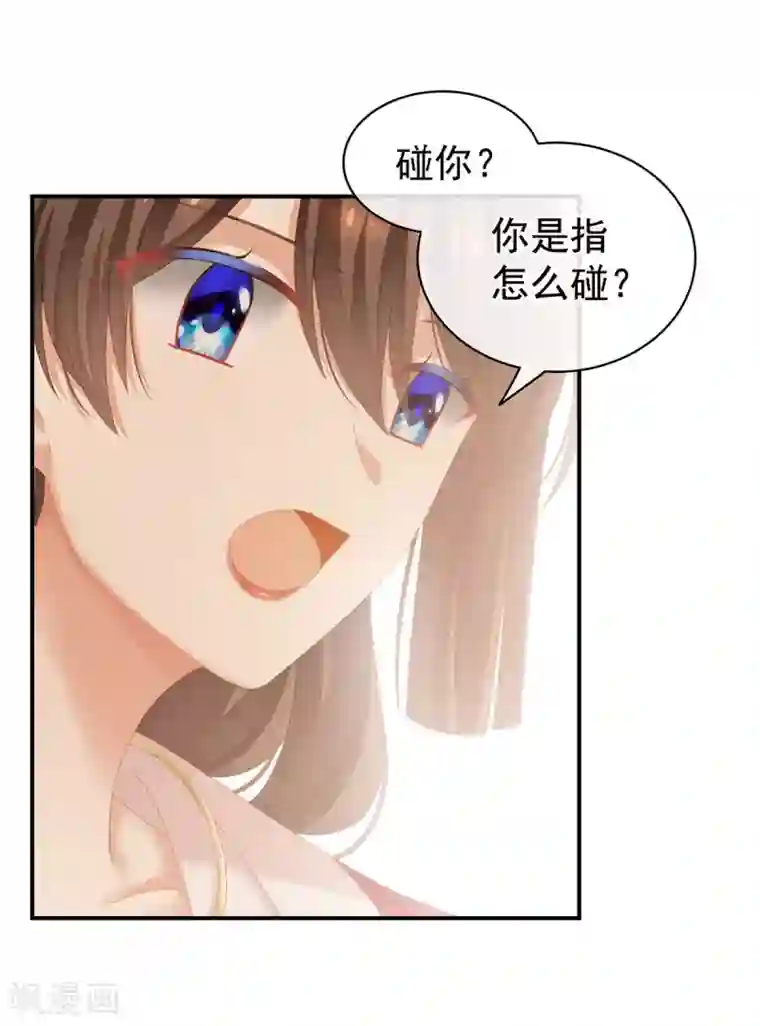 女帝的后宫第130话 肌肤之亲