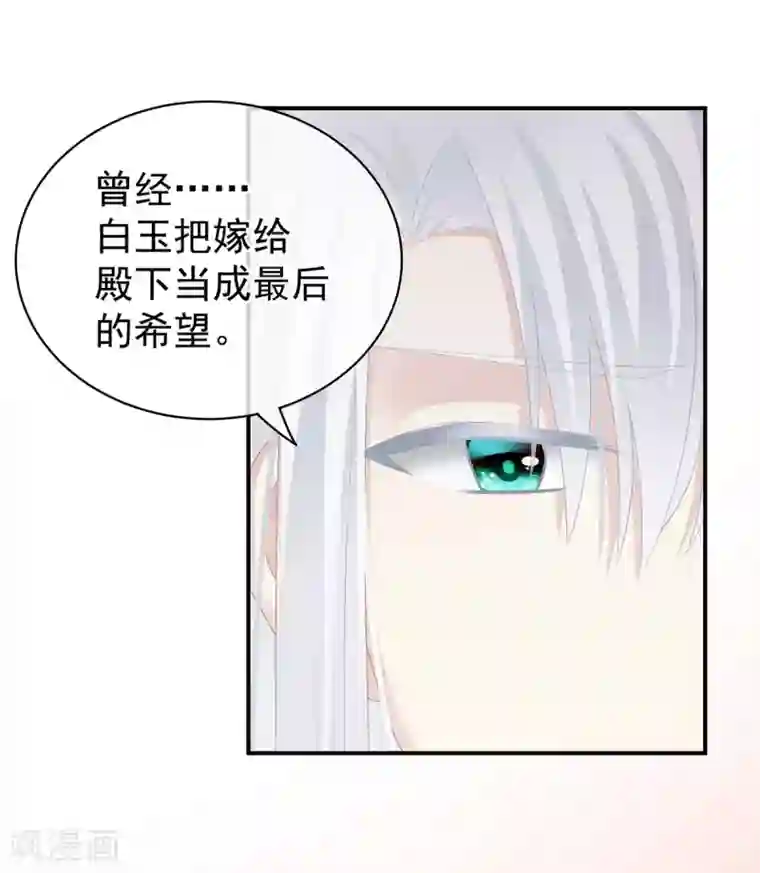 女帝的后宫第130话 肌肤之亲