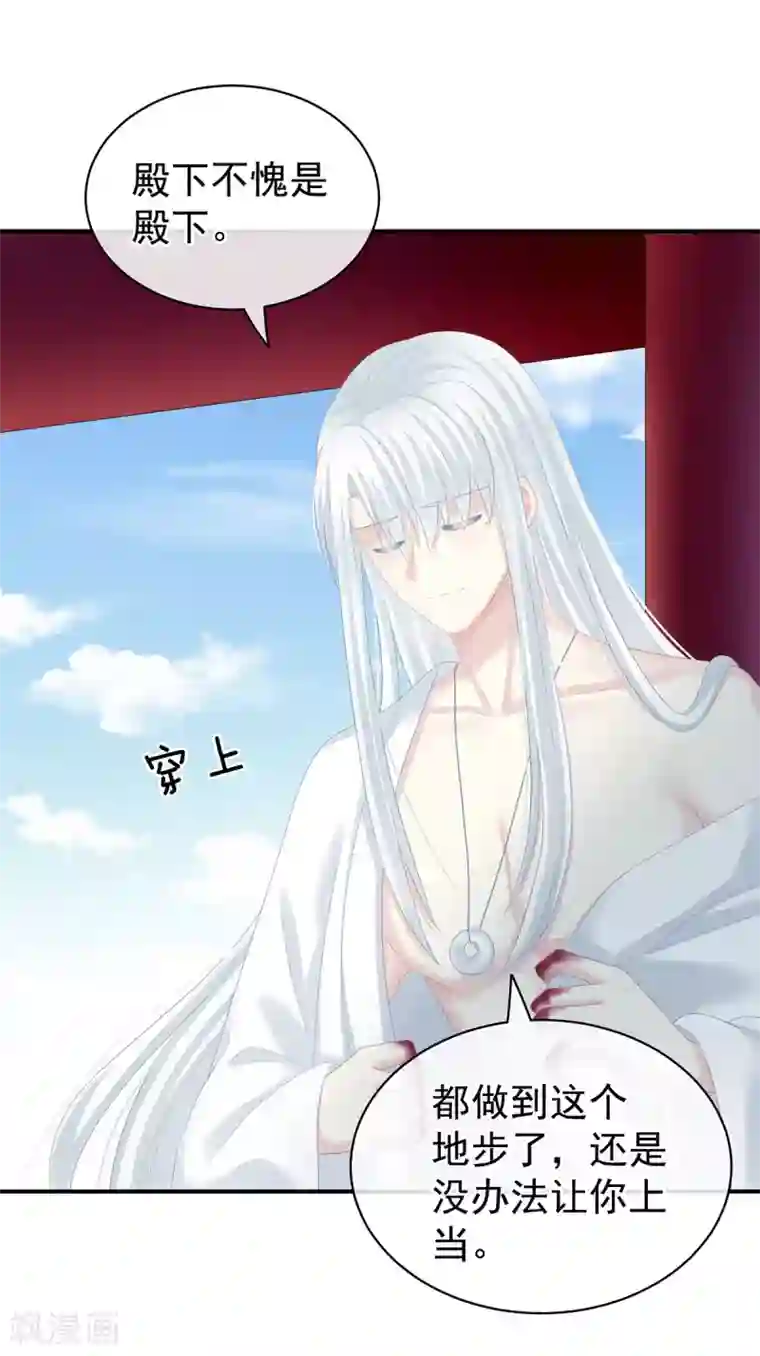 女帝的后宫第130话 肌肤之亲