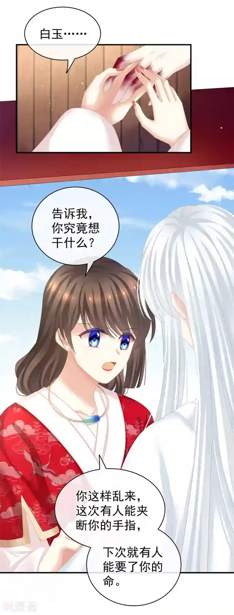 女帝的后宫第130话 肌肤之亲