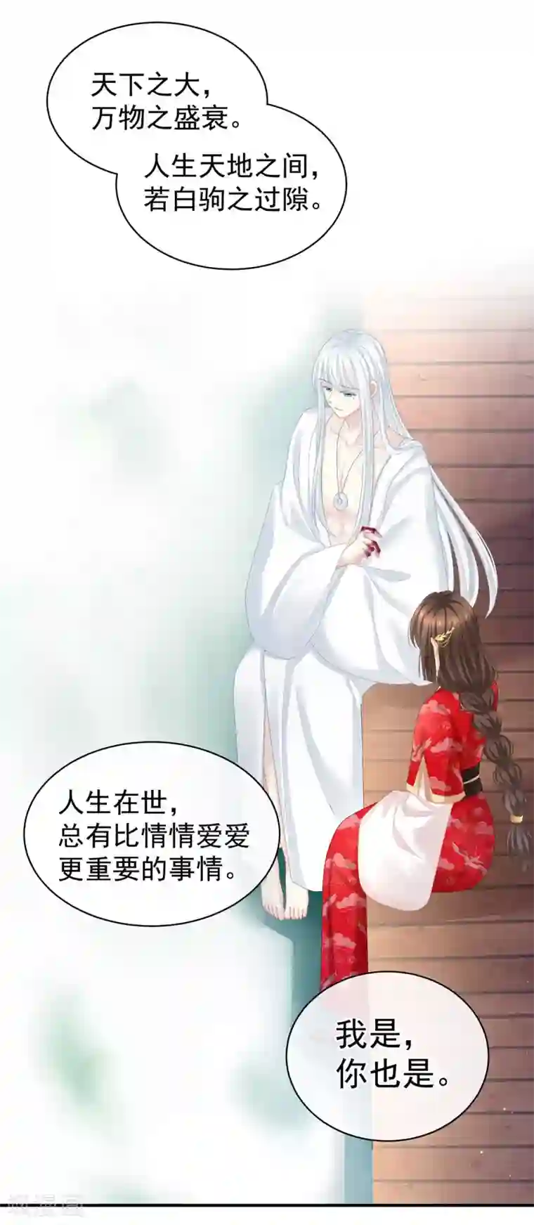 女帝的后宫第130话 肌肤之亲