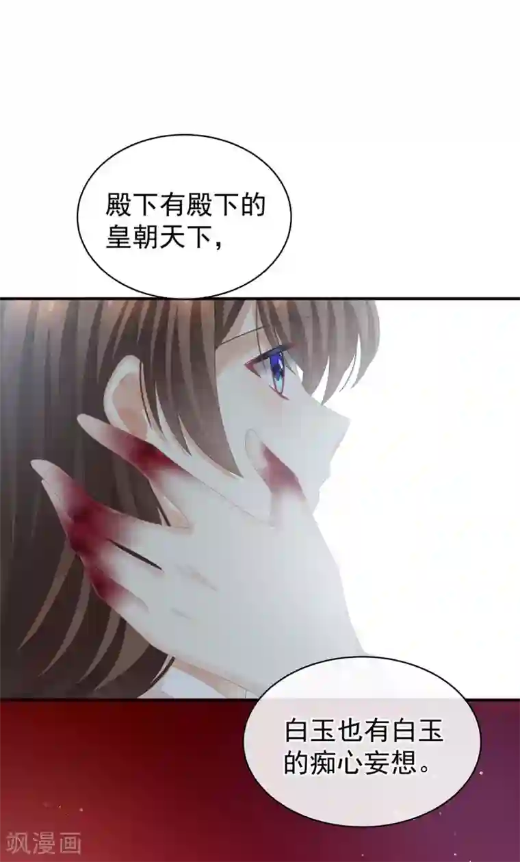 女帝的后宫第130话 肌肤之亲