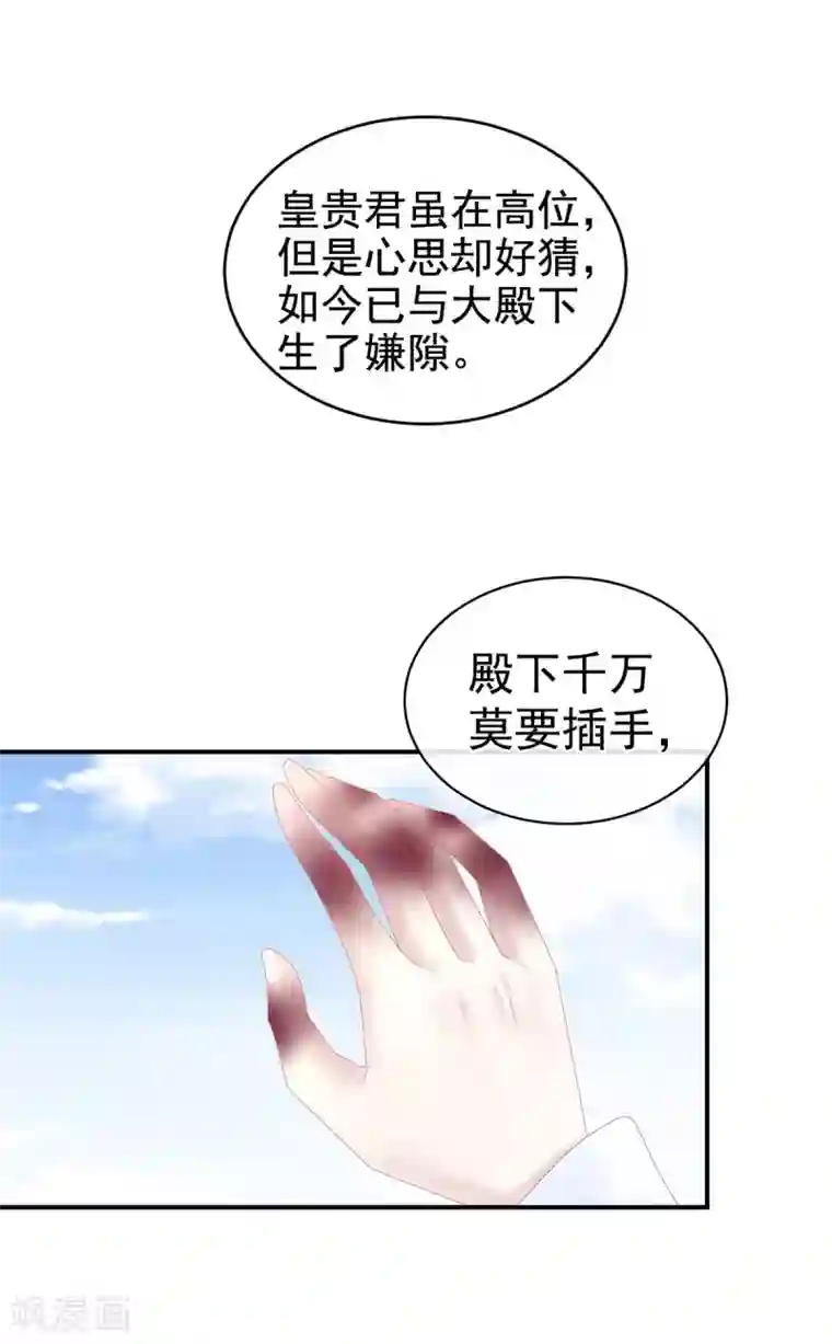 女帝的后宫第131话 我要那个男人