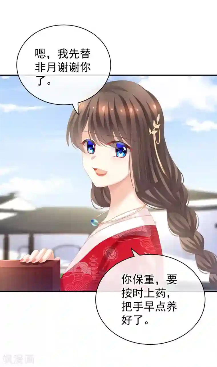 女帝的后宫第131话 我要那个男人