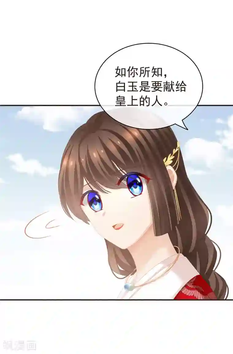 女帝的后宫第131话 我要那个男人