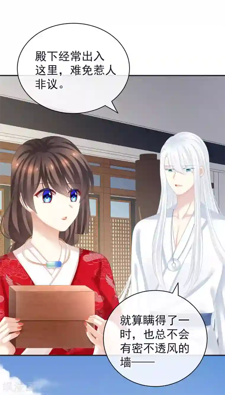 女帝的后宫第131话 我要那个男人