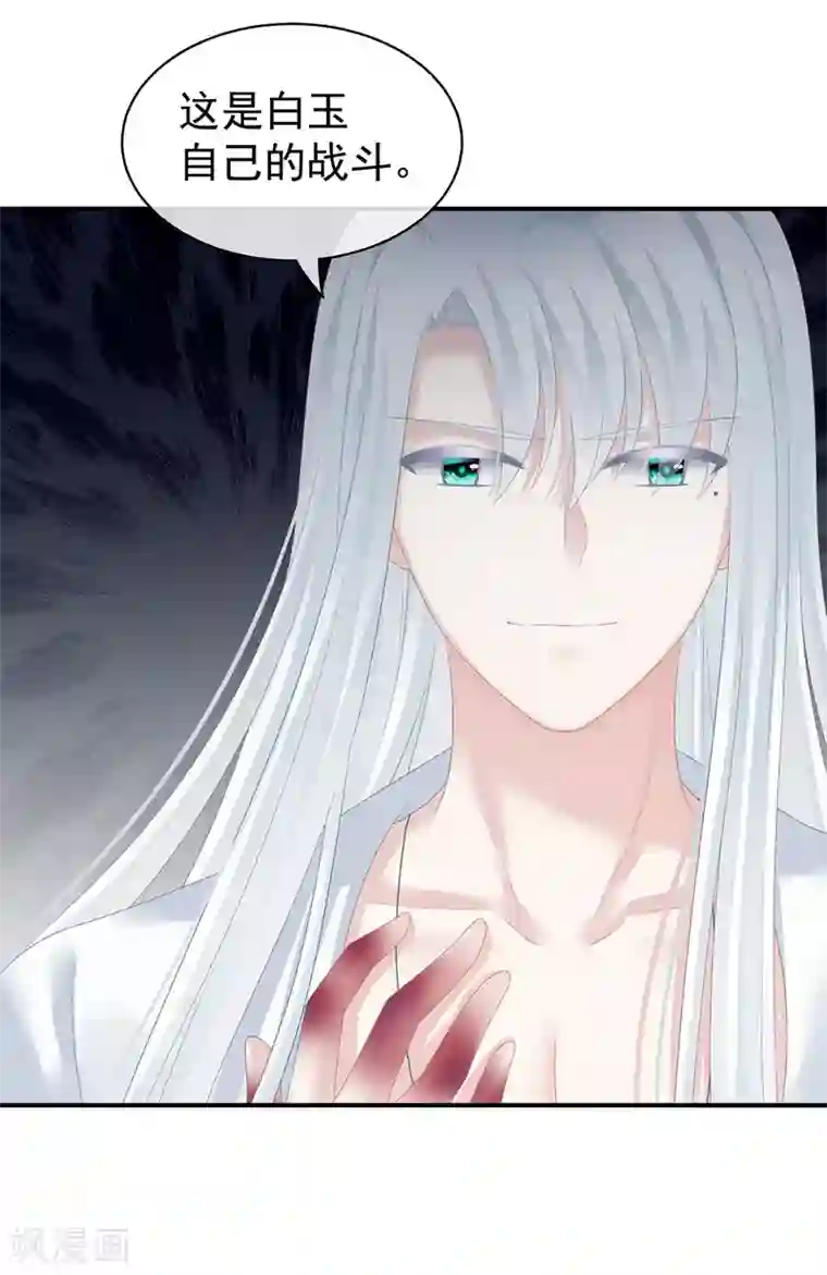 女帝的后宫第131话 我要那个男人