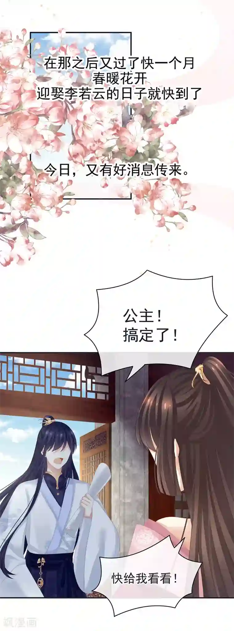 女帝的后宫第131话 我要那个男人
