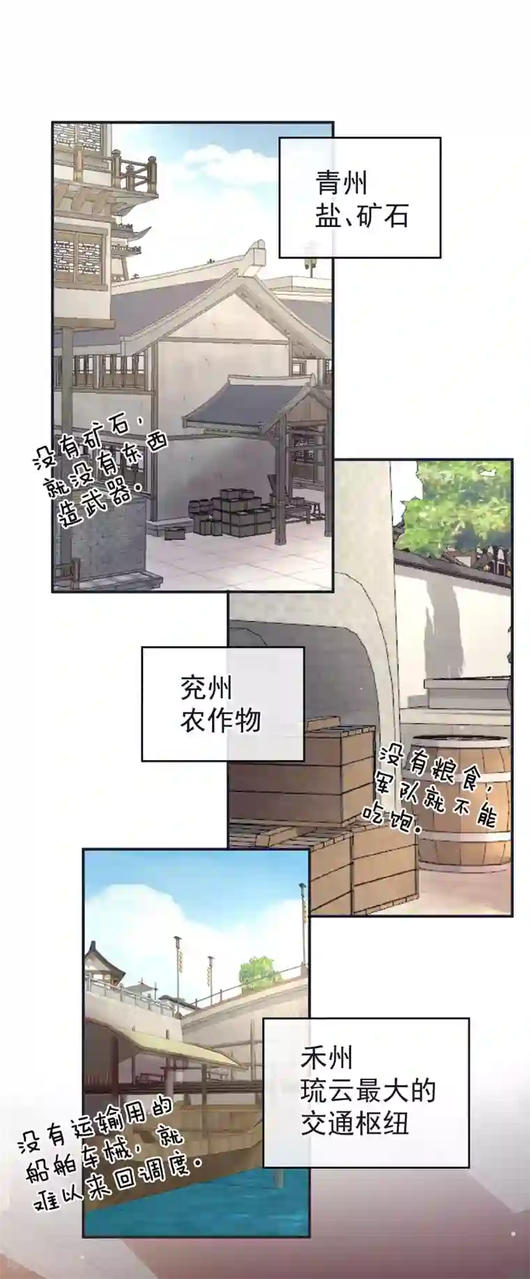 女帝的后宫第131话 我要那个男人