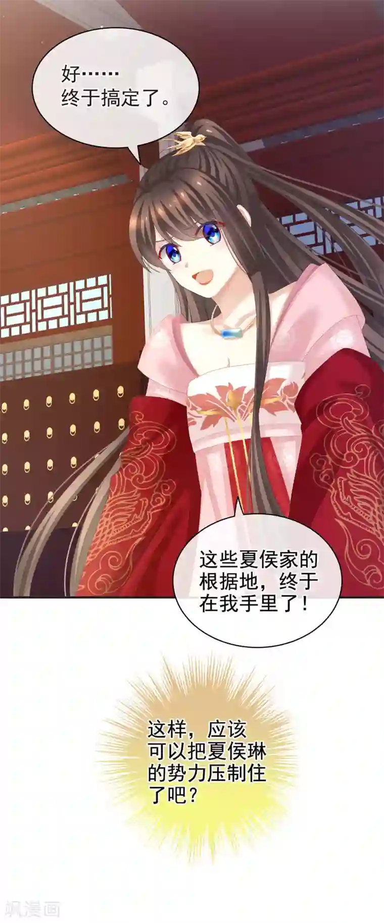 女帝的后宫第131话 我要那个男人